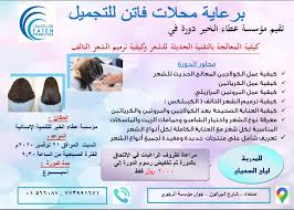مؤسسة عطاء الخير للتنمية الإنسانية سارعي بالتسجيل فالمقاعد محدودة Facebook