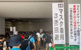 Crunchyroll - REPORT: Comiket 100 - Weathering Japan's Biggest Anime Event  During a Typhoon