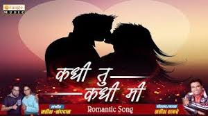 Kadhi Tu Song Download Khalnayak Mp3 Kadhi tu kadhi mi | marathi song orange music. kadhi tu song download khalnayak mp3