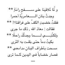 ابيات شعر غزل قوية وقصائد من روائع الشعر العربي Fun Quotes Funny Funny Quotes Best Quotes
