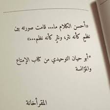 المقرأخانة alifox 87 instagram photos and videos quotes instagram math