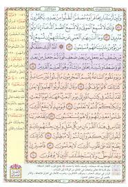 ٥١ ٦٠ الروم مصحف التفصيل الموضوعي quran verses bullet journal verses