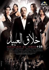 حدثنا أبو زرعة ، حدثنا محمود بن غيلان. Ø£Ø®Ù„Ø§Ù‚ Ø§Ù„Ø¹Ø¨ÙŠØ¯ ÙÙŠÙ„Ù… ÙˆÙŠÙƒÙŠØ¨ÙŠØ¯ÙŠØ§