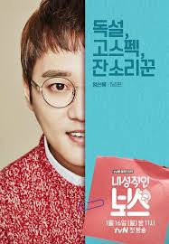 Check spelling or type a new query. Sinopsis Introverted Boss Korean Drama The Journey Beauty And Lifestyles Blogger In Bandung