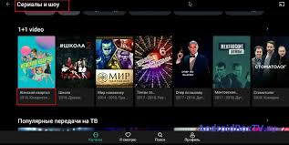 Maybe you would like to learn more about one of these? Kinozal Megogo Dlya Pristavki Android Android Box