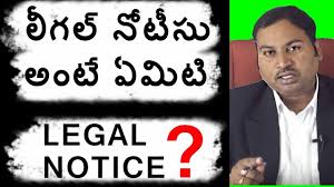 Legal Notice Meaning In Telugu ల గల న ట స అ ట ఏమ ట Law Media Sai Krishna Azad Youtube