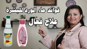 فوائد ماء الورد للبشرة ومش هتصدقي احنا ممكن نعمل بيه ايه وصفات نرمين Youtube