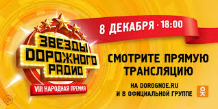 радио 7 на семи холмах слушать онлайн прямой эфир Zvezdy Dorozhnogo Radio Smotrite Pryamuyu Translyaciyu Dorozhnoe Radio 96 0 Fm