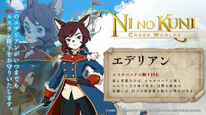 Earlier today, netmarble has launch the website for their upcoming mobile game, ni no kuni: äºŒãƒŽå›½ Crossworlds å®Ÿæ³ ã‚'ç››ã‚Šä¸Šã'éšŠæ‹¡æ•£bot ãƒ•ã‚©ãƒ­ãƒ100 ä¸€éƒ¨ä¾‹å¤– Ninokuni Cw Twitter