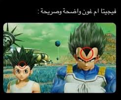 وحدة بوحدة والبادي اظلم in 2021 anime jokes otaku funny anime mems