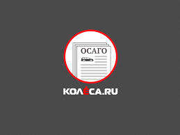 Izmeneniya V Osago Ot 1 Maya Chto Izmenilos I Kogda Vstupaet V Silu Kolesa Ru Avtomobilnyj Zhurnal