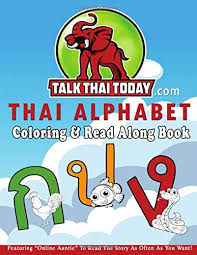 Coloring pages holidays nature worksheets color online kids games. Thai Alphabet Coloring And Read Along Book Let Our Online Auntie Read This Book To You As Often As You Like Harville Daniel Paul 9798637307302 Amazon Com Books