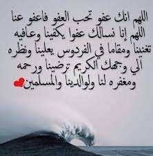 Maybe you would like to learn more about one of these? Ø§ÙØ¶Ù„ Ø§Ù„Ø¯Ø¹Ø§Ø¡ ÙŠÙˆÙ… Ø¹Ø±ÙØ© Ù…ÙˆØ³ÙˆØ¹Ø© Ø¥Ù‚Ø±Ø£ Ø£ÙØ¶Ù„ Ø¯Ø¹Ø§Ø¡ ÙŠÙˆÙ… Ø¹Ø±ÙØ© Ù„Ù‚Ø¶Ø§Ø¡ Ø§Ù„Ø­Ø§Ø¬Ø© Ø¯Ø¹Ø§Ø¡ ÙŠÙˆÙ… Ø¹Ø±ÙØ© Ù„Ù„Ø§Ù…Ø§Ù…