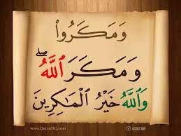 Insya allah, dia telah merancang sesuatu yang terbaik dan lebih baik untuk kami. Ahmad B Maslan On Twitter Dan Mereka Merancang Allah Juga Merancang Sesungguhnya Allah Adalah Sebaik Baik Perancang Maksud Surah Ali Imran Ayat 54 Https T Co 5010b5v76h