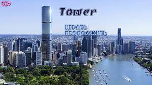 Qsp] Tower - v24.11.23 by Towergames 18+ Adult xxx Porn Game Download