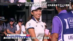 Maybe you would like to learn more about one of these? 2019 Aigå…¨è‹±å¥³å­ã‚ªãƒ¼ãƒ—ãƒ³ Lpgaãƒ„ã‚¢ãƒ¼ ã‚´ãƒ«ãƒ•ãƒãƒƒãƒˆãƒ¯ãƒ¼ã‚¯