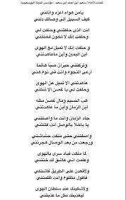 يا من هواه أعزه وأذلني Words Quotes Cool Words Quotes