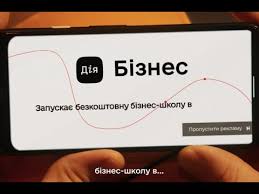 • податки в дії — нові послуги для бізнесу. Bezkoshtovna Biznes Shkola Na Diya Biznes Youtube