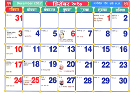 Articles based on health, travel, kitchen. Marathi Calendar 2017 Marathi Horoscope 2017 Kalnirnay Free Download Ganpatisevak