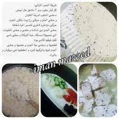pin by سميتك الغالي on اكلة في صورة arabic food recipes cooking