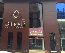 Tripadvisor مطعم هندي مميز بالرياض تعليق لـ Taste Of Dilli Restaurant والرياض المملكة العربية السعودية