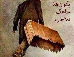 حالات واتس اب حزينه عن الموت وادعية جميلة للميت moose art image