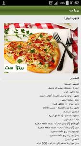 Maybe you would like to learn more about one of these? ÙˆØµÙØ§Øª Ø¨ÙŠØªØ²Ø§ Ù‡Øª Ø³Ù‡Ù„Ø© Ø¹Ø§Ù„Ù… Ø·Ø¨Ø® Fur Android Apk Herunterladen