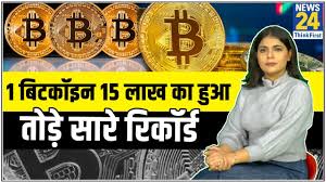 1 bitcoin is 2588320 indian rupee. 1 Bitcoin à¤• à¤• à¤®à¤¤ 15 à¤² à¤– à¤° à¤ªà¤ à¤†à¤– à¤° à¤• à¤¯ à¤¹ à¤¬ à¤Ÿà¤• à¤‡à¤¨ à¤• à¤¸ à¤¹ à¤¤ à¤¹ à¤‡à¤¸à¤• Trading Cryptocurrency Youtube