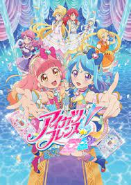 Recent changes • wiki activity • administrators • forum help • templates aikatsu! Aikatsu Friends Wikipedia