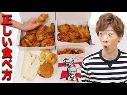 kfc ケンタッキーフライドチキンの正しい食べ方 知ってますか youtube ケンタッキーフライドチキン フライドチキン ケンタッキー