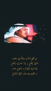 وأمتثل حرف القصيـد وعادنـي وأنسكب حِزنك على شِعري حنين. Ø¹Ø¨Ø§Ø±Ø§Øª Ù…Ø­Ù…Ø¯ Ø¹Ø¨Ø¯Ù‡