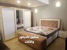 غرفة نوم من شانيل للديكور والاثاث يد بيد شانيل للديكور والأثاث Facebook