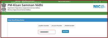 How to find uan number : Pm Kisaan Samman Nidhi Status Check Online Enterhindi