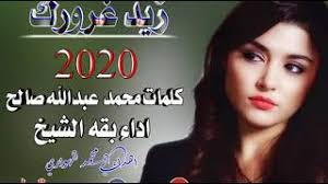 We did not find results for: Mp3 ØªØ­Ù…ÙŠÙ„ Ø¬Ø¯ÙŠØ¯ Ø¨Ù‚Ù‡ Ø§Ù„Ø´ÙŠØ® 2020 Ø£ØºÙ†ÙŠØ© ØªØ­Ù…ÙŠÙ„ Ù…ÙˆØ³ÙŠÙ‚Ù‰