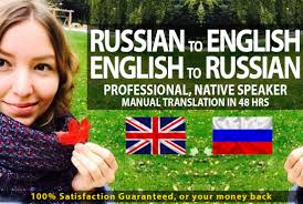Look up the english to russian translation of money in the pons online dictionary. Manually Translate Russian To English Or English To Russian By Victoriaeunson Fiverr