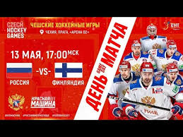 Чемпионат мира по хоккею 2021. Cheshskie Igry Rossiya Finlyandiya 1 4 Youtube
