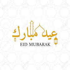 6 to 30 characters long; Eid Mubarak Grusskarte Vektor Design Ramadan Islam Arabisch Urlaub Muslimischen Republik Eid Mubarak Lizenzfrei Nutzbare Vektorgrafiken Clip Arts Illustrationen Image 82623945