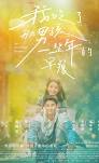 我吃了那男孩一整年的早餐