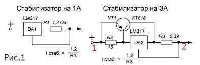блок питания с регулировкой тока и напряжения своими руками Stabilizator Toka Na Lm317 Principialnaya Shema Shemotehnika Elektronnaya Shema