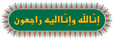 / pendidikan nilai islami dalam budaya… Tulisan Arab Innalillahi Lengkap Beserta Penjelasan Gambar