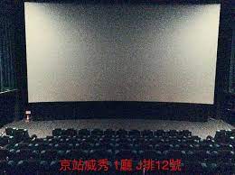 本词条缺少 概述图 ，补充相关内容使词条更完整，还能快速升级，赶紧来 编辑 吧!. å°åŒ—æˆ²é™¢äº¬ç«™å¨ç§€1å»³ 6å»³ 9å»³ Shining ã®blog ç—žå®¢é‚¦