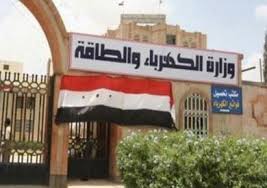 الكهرباء تتحول إلى ميكنة جميع خدماتها بنهاية 2020 Ø§Ù„ÙƒÙ‡Ø±Ø¨Ø§Ø¡ ØªÙ‚Ø¯Ù… Ù„Ù€ Ø§Ù„Ø¨ØªØ±ÙˆÙ„ Ø®Ø·Ø© Ø§Ø­ØªÙŠØ§Ø¬Ø§ØªÙ‡Ø§ Ù…Ù† Ø§Ù„ÙˆÙ‚ÙˆØ¯ Ø®Ù„Ø§Ù„ Ø§Ù„Ø³Ù†ÙˆØ§Øª Ø§Ù„Ø®Ù…Ø³ Ø§Ù„Ù…Ù‚Ø¨Ù„Ø© Ø¨ÙˆØ§Ø¨Ø© Ø§Ù„Ø´Ø±ÙˆÙ‚ Ù†Ø³Ø®Ø© Ø§Ù„Ù…ÙˆØ¨Ø§ÙŠÙ„