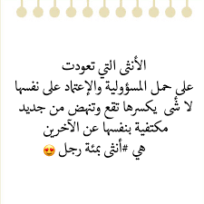 اختبار تربيتك لأبنائك شخصيتهم واختبار قوتهم تحملهم المسئولية ابني فيهم دعم يحميهم في غيابك أنثي بمئة رجل cool words interesting quotes positive quotes