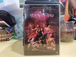 DVD) 3D Sex And Zen Extreme Ecstasy, Hobbies & Toys, Music & Media, CDs &  DVDs on Carousell