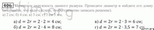 гдз от путина по математике 5 класс зубарева мордкович Nomer 406 Gdz Po Matematike 5 Klass Zubareva Mordkovich