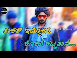 We did not find results for: Shri Muruli Kadak Dialogue Bharate Film What S App Status Video Youtube