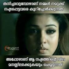 We've compiled the best 70 cute and funny quotes for you. 59 Inspirational Malayalam Quotes Ideas Malayalam Quotes Quotes Feelings