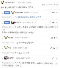 오늘자 펨창들의 이중성이 유머 - 유머움짤이슈 - 에펨코리아