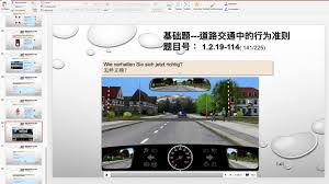 Check spelling or type a new query. å¾·å›½é©¾ç…§å®˜æ–¹ç†è®ºè€ƒé¢˜è®²è§£ 1 2 19 114 Youtube