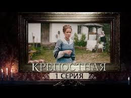 черный список 5 сезон смотреть онлайн бесплатно в хорошем качестве Ocharovatelnoj Katerine Tolko Ispolnilos Vosemnadcat Let I Glavnaya Geroinya Novogo 48 Serijnogo Ukrainskogo Seriala Krepostnaya 2019 S V 2020 G Serialy Sezony Filmy